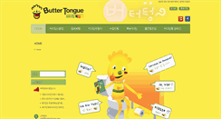 Desktop Screenshot of buttertongue.com