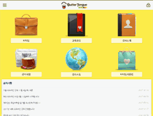 Tablet Screenshot of buttertongue.com